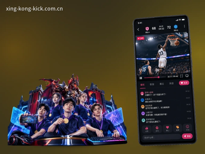 装xingkong APP，精彩比赛不缺席